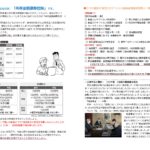 江津民商ニュース2021 年 1・2 月合併号アップ